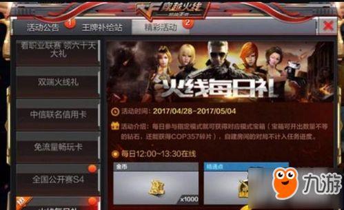 cfm五月活动最新爆料2024,最新爆料揭秘精彩纷呈  第3张